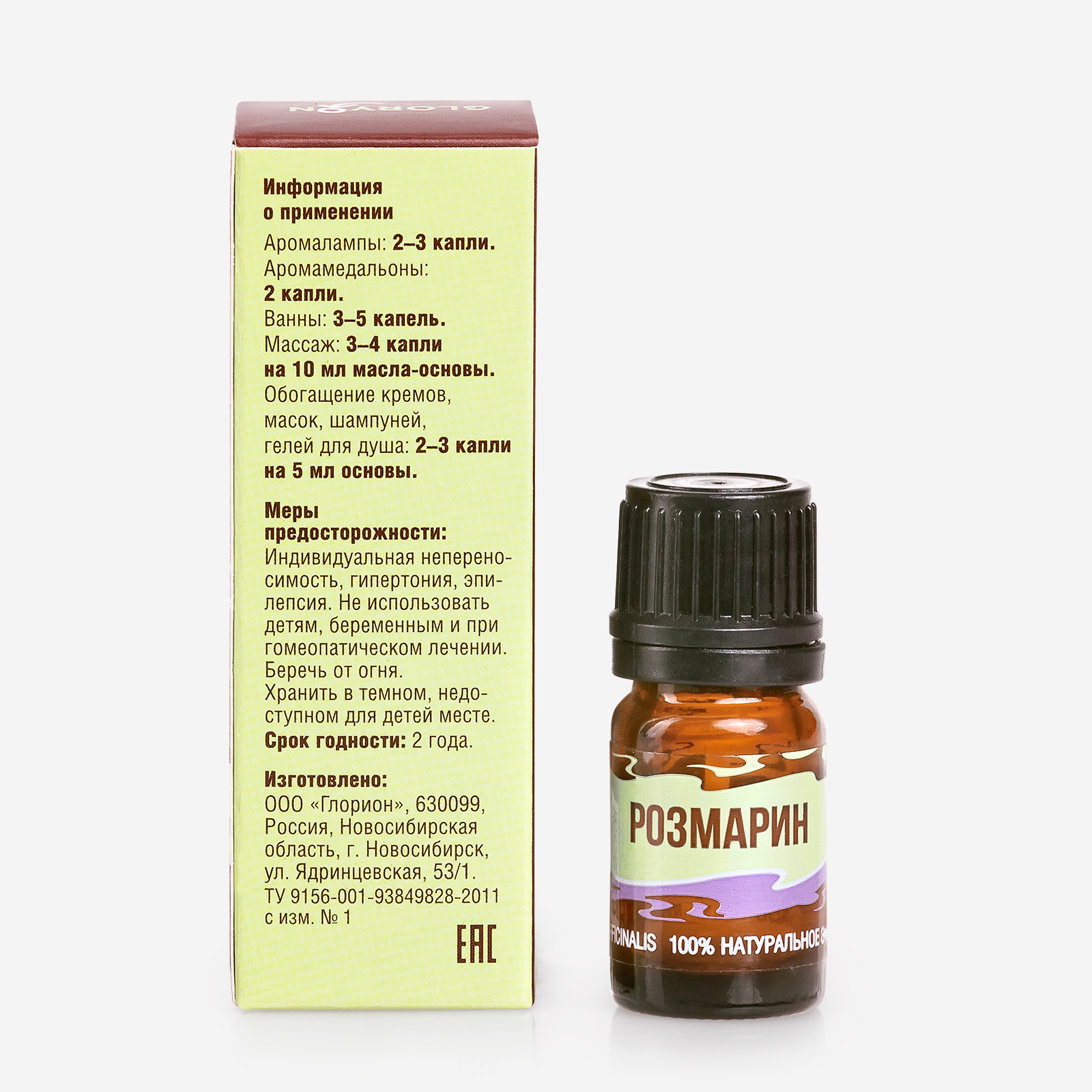 Gloryon | Розмарин, эфирное масло (Rosmarinus officinalis)